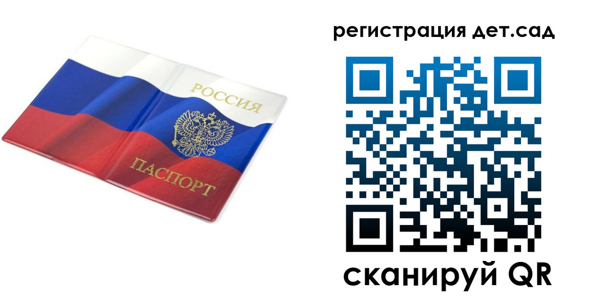 прописка 2025 в Бронницах