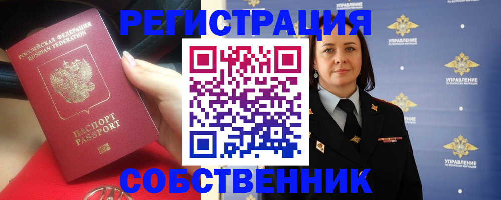 временная регистрация госуслуги в Бронницах